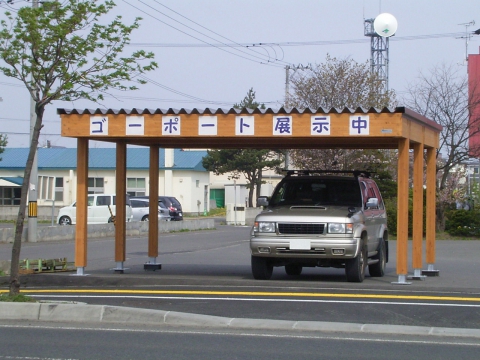 木製カーポート