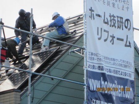 太陽光発電を開きます。